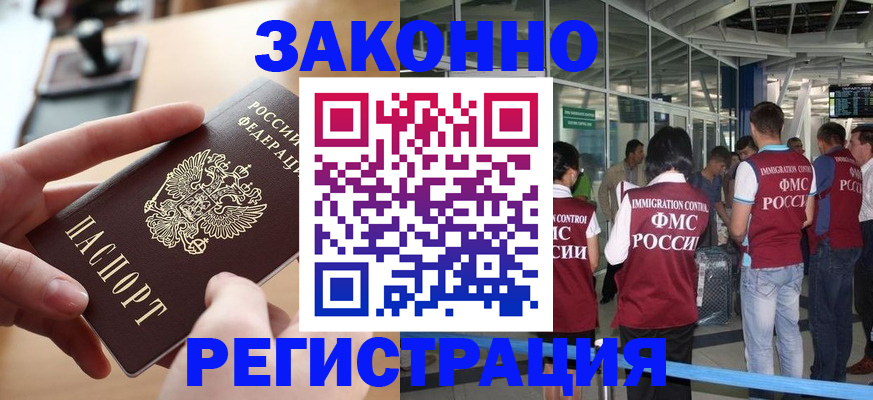 временная регистрация 2025 в Волхове