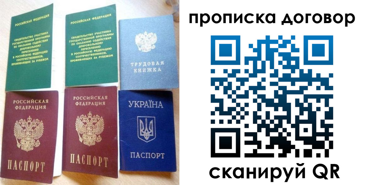 временная регистрация для всех в Волхове