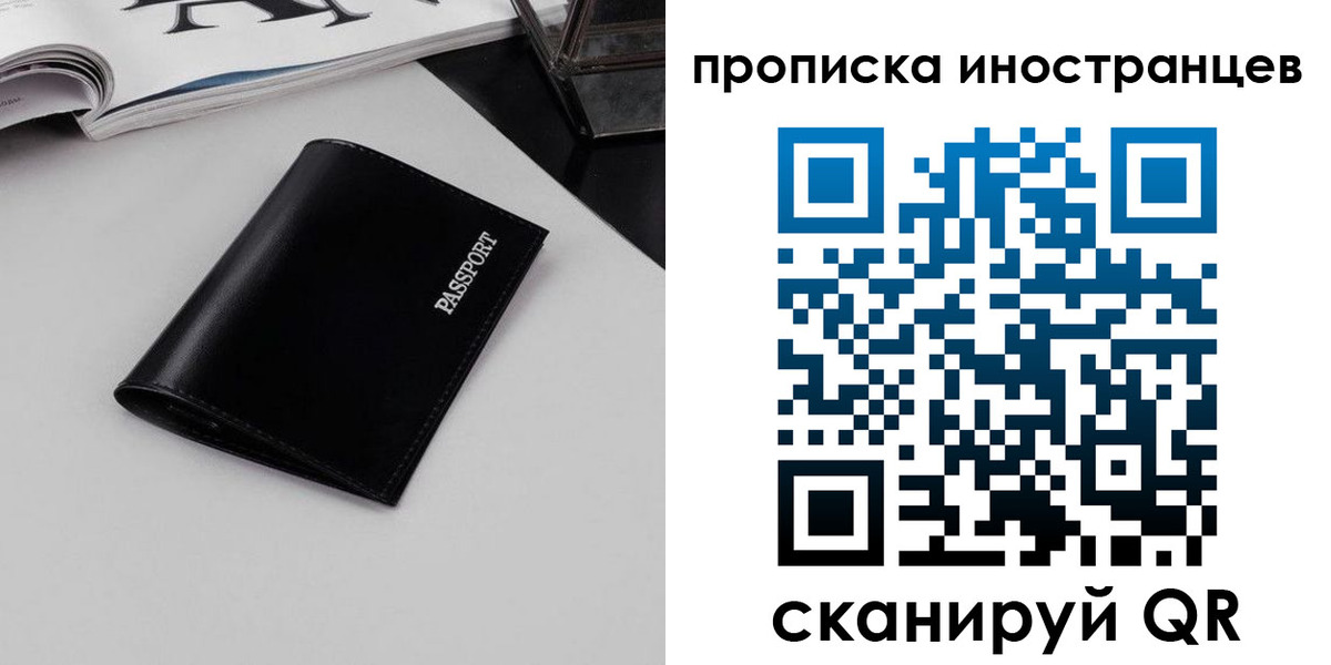 временная регистрация для школы в Волхове