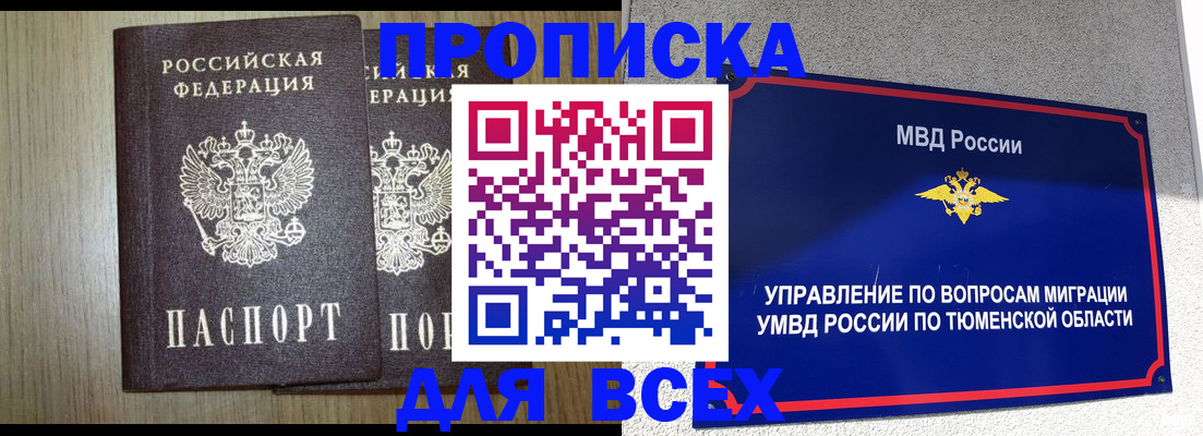 временная регистрация госуслуги в Волхове