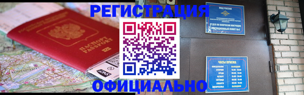прописка для кредита в Волхове