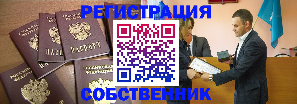 прописка для военкомата в Волхове