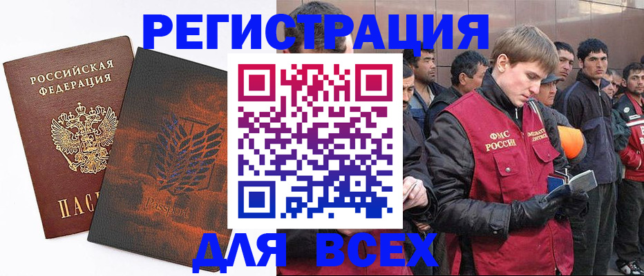 прописка для кредита в Волхове